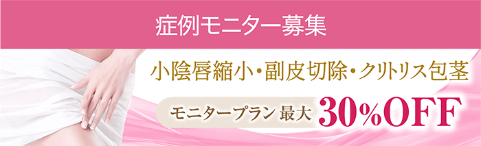 症例モニター募集